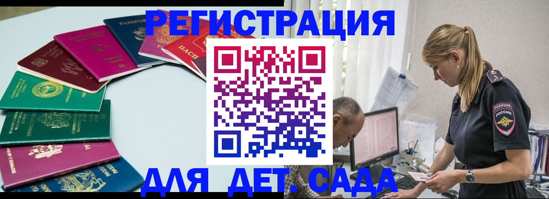 прописка 2025 в Слюдянке