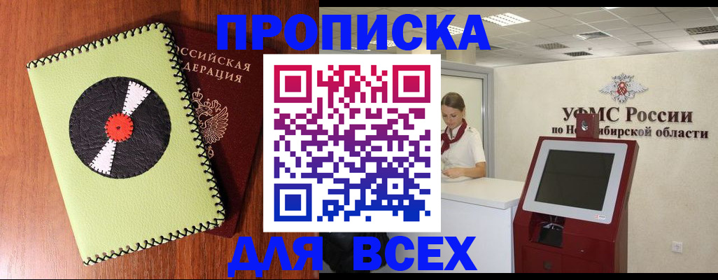 временная регистрация госуслуги в Слюдянке