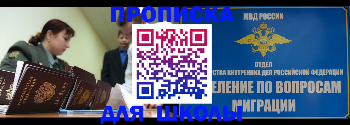 временная регистрация для всех в Слюдянке