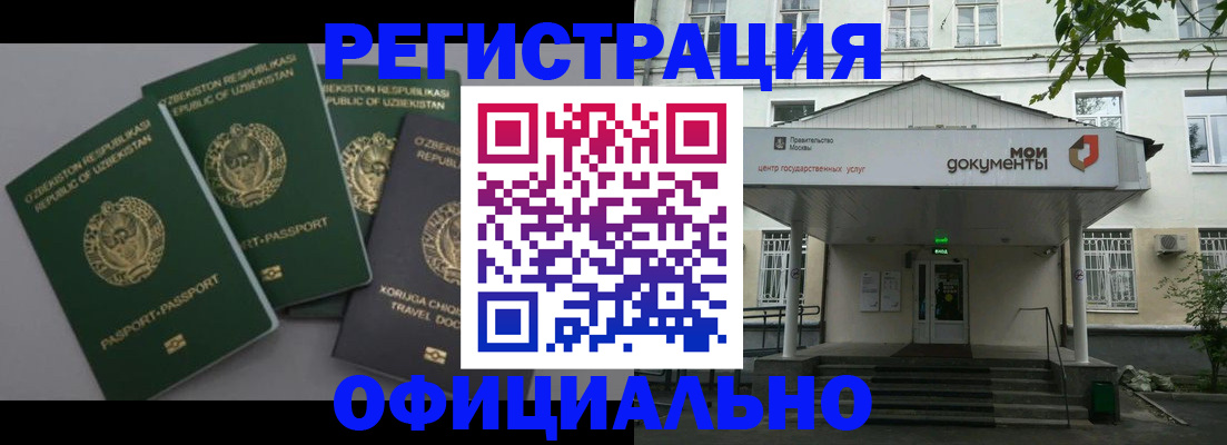 прописка 2025 в Слюдянке