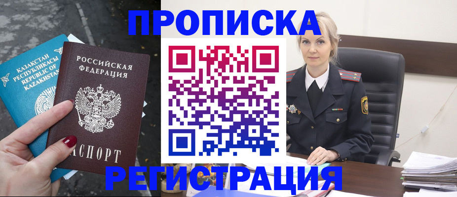 регистрация для дет. сада в Слюдянке