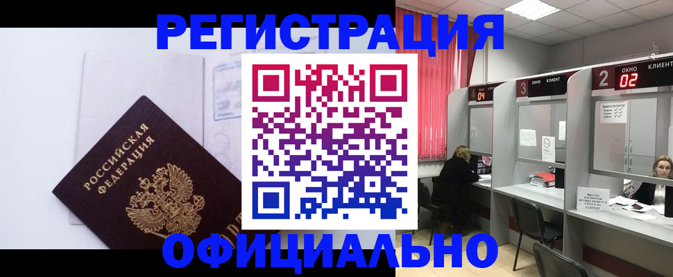 регистрация для школы в Слюдянке