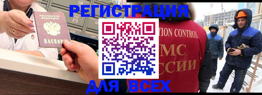 прописка для военкомата в Слюдянке