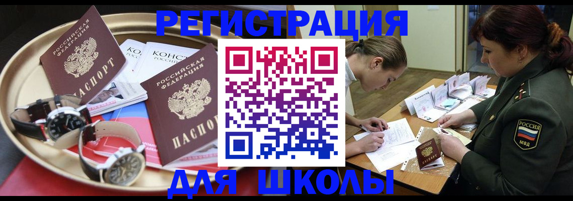 миграционный учет в Слюдянке