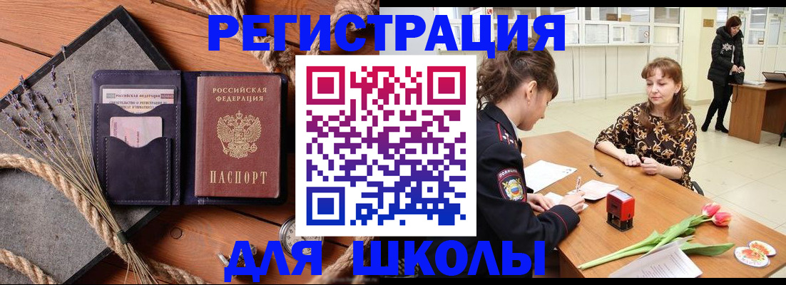 прописка паспорт в Слюдянке
