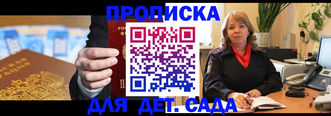 временная регистрация надежно в Слюдянке