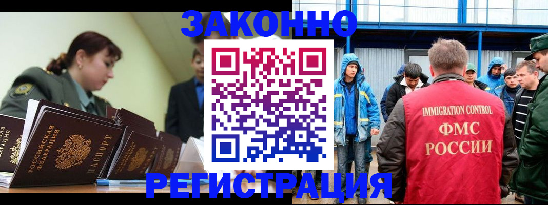 временная регистрация в квартире в Слюдянке